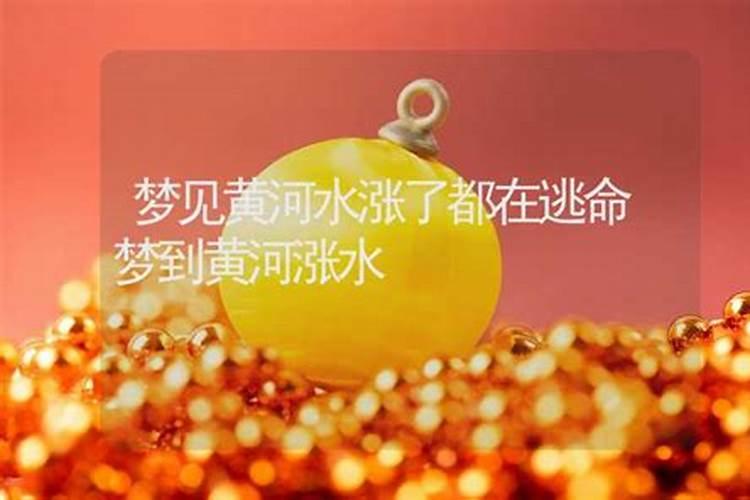 梦见洪水淹到家门口的预兆