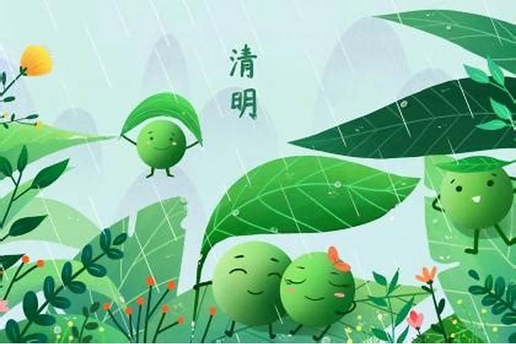 清明节有什么禁忌