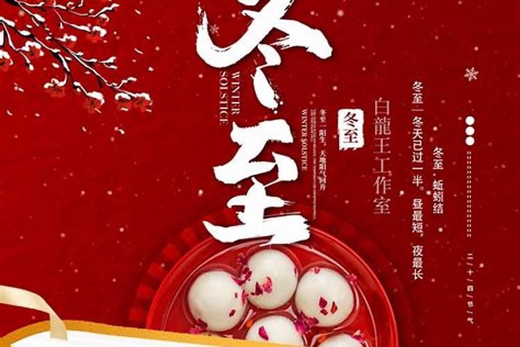 冬至日出生的女人命苦 财富滚滚高官之命