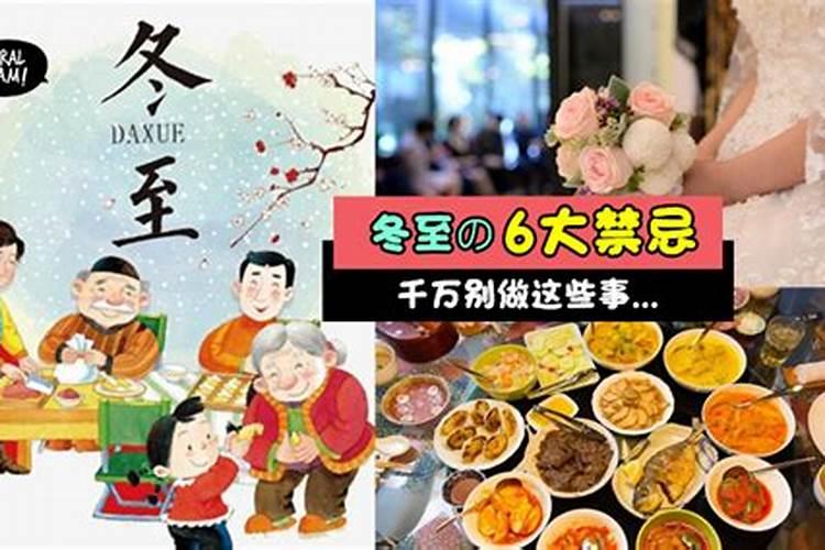 冬至日出生的女人命苦