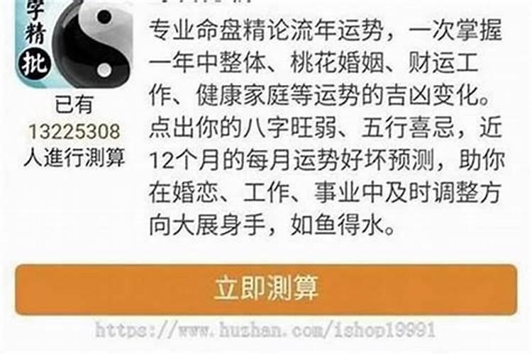算命的说我婚姻不顺,想找更专业的老师复核,求推荐!