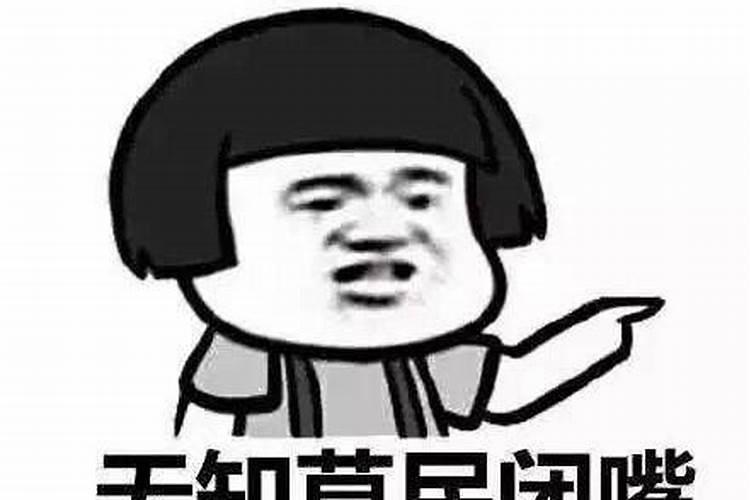 算命先生算姻缘一般怎么说