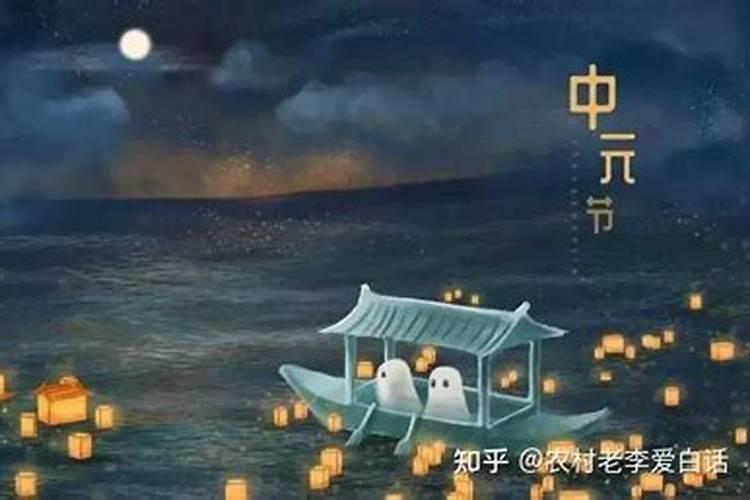 七月十五中元节出生的人好不好