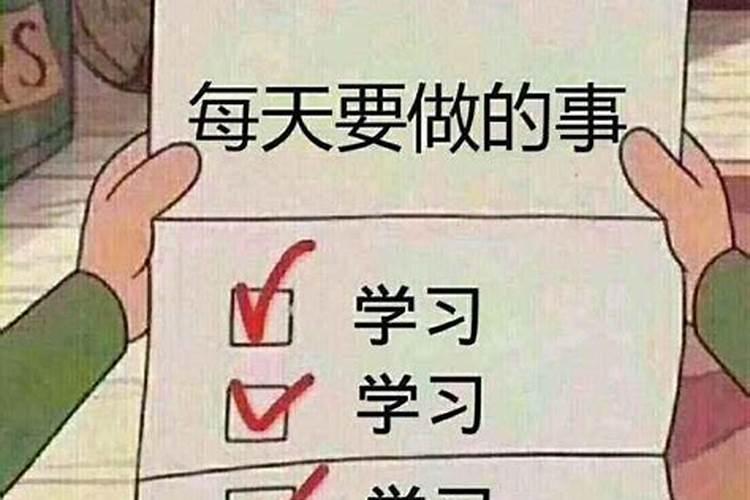 考试前该怎样做？