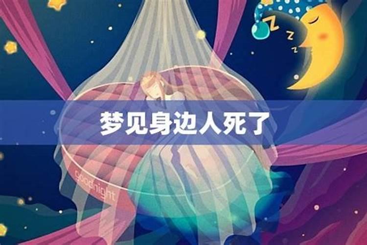 梦见周围的人生病的预兆