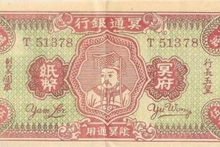 初一十五能不能给亲人烧纸钱