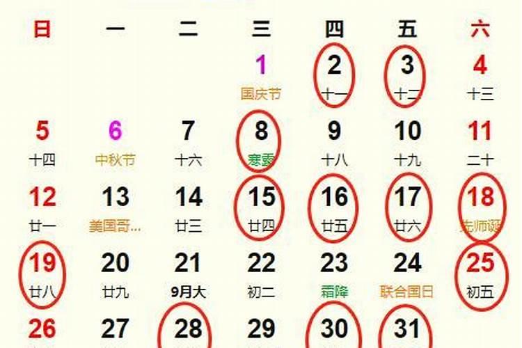 梦到天气预示着什么 梦见天气预报的含义