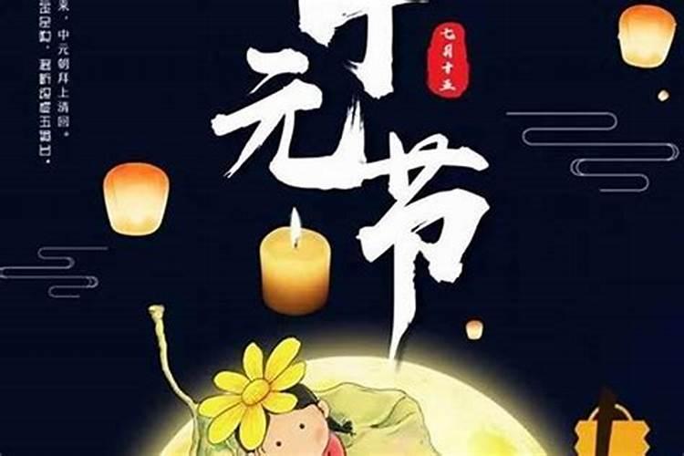 2025年上元中元下元节分别是哪一天