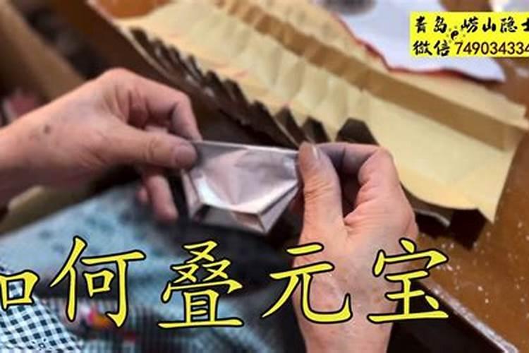 道家中元节烧元宝烧多少元宝和纸道教道教中元节烧多少元宝和黄纸？