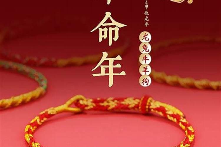 本命年过了红绳能留着吗