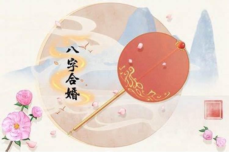 八字中四柱神煞月德合是什么意思？