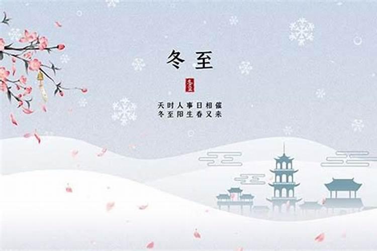 冬至扫墓习俗