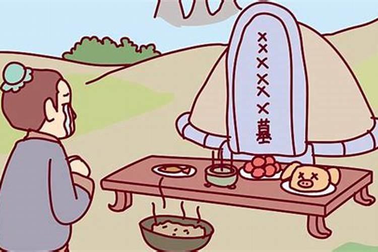 冬至上坟时间有什么讲究和忌讳