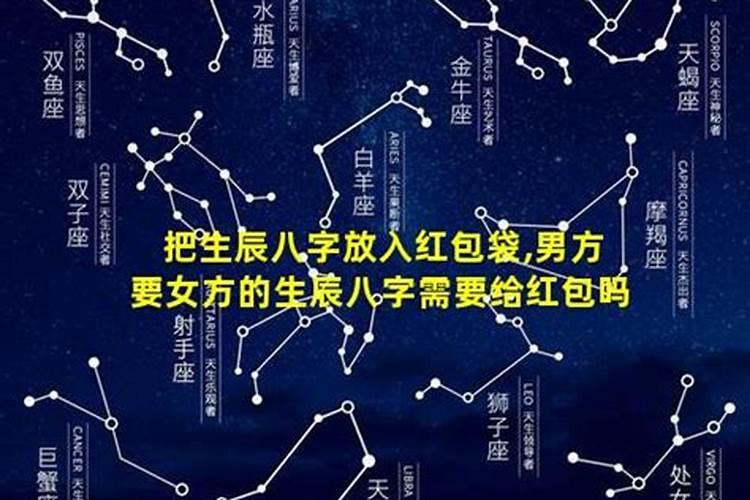 生辰八字放在寺庙里好吗