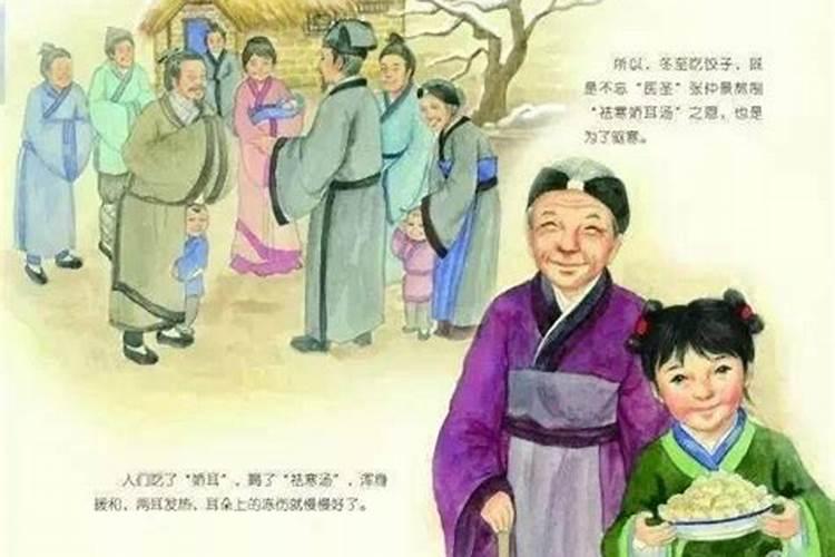 冬至的来历和传说故事