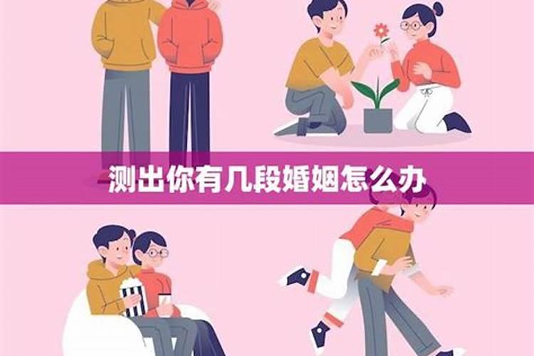 怎么看自己有几段婚姻,怎么算有几段婚姻