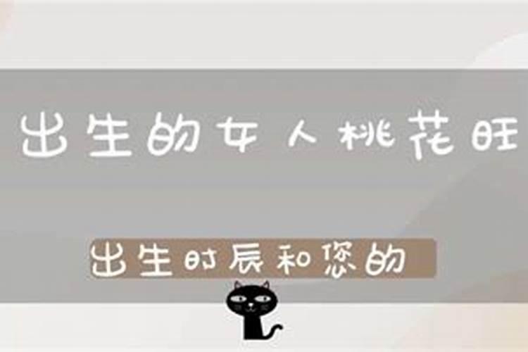属兔女子时出生好不好,1999年属兔女姻缘几时会来