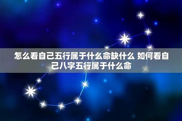 命里缺什么怎么看