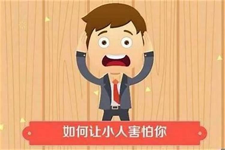 改运气去小人最快的方法,如何改运