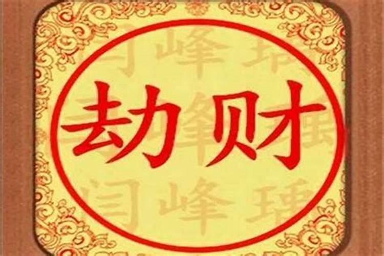 84年属鼠2020年运势详解