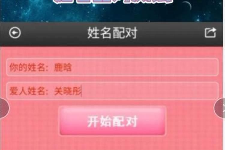 免费算个人姻缘