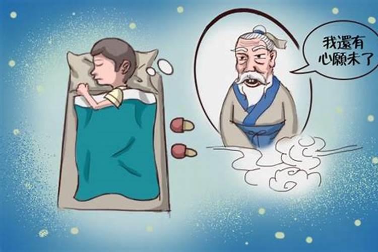 梦见去世老人托梦的预兆