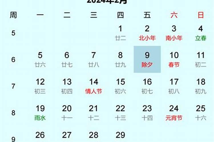 除夕是几月几日(农历))
