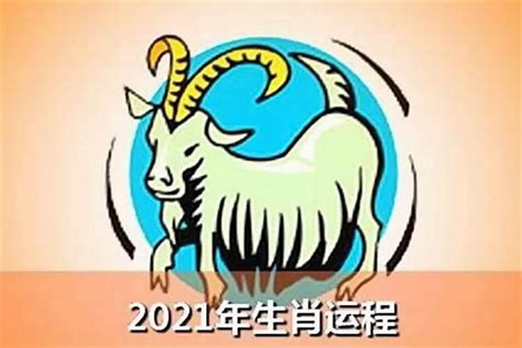 2025羊人全年运势1979