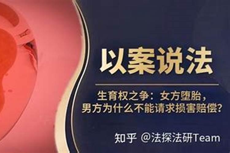 打胎后怎么给孩子超度