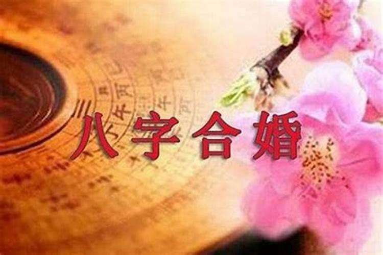 订婚生辰八字书写格式是怎样的？