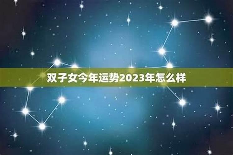 双子座六月运势2025年