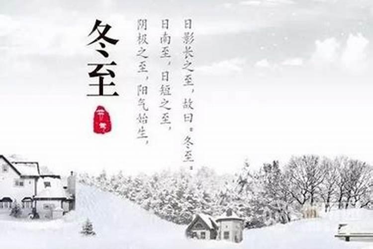 冬至扫墓的由来
