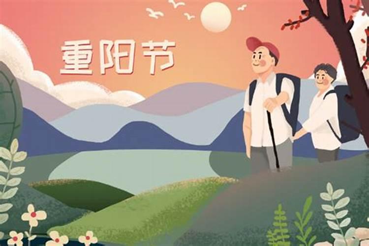 国外的重阳节是哪一天