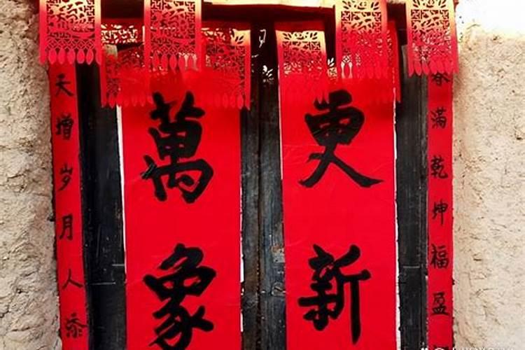 年俗贴春联时间什么时候贴春联比较好