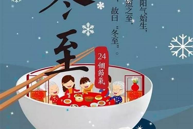 冬至吃饺子的来历 冬至吃饺子的由来