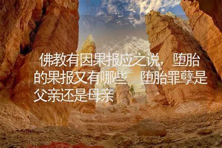 打胎后怎么给孩子超度