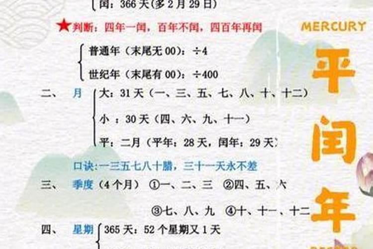 腊月17号是几月几号