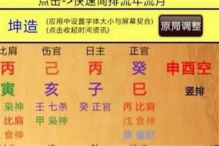 八字合婚多少分可结婚60以上皆可结婚