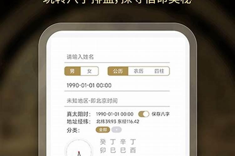 八字排盘怎么看懂,怎么看八字排盘啊？