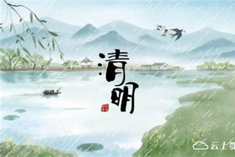 清明节是哪一个节日？