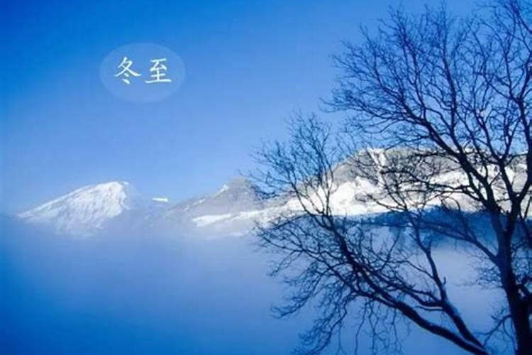 冬至是24节气中的第几个节气？