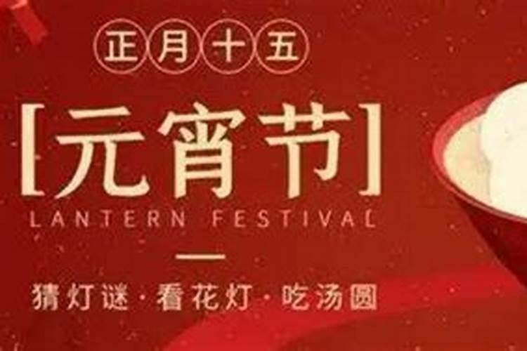 北方元宵节的风俗有什么？