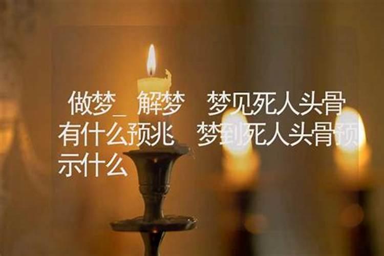 梦到可怕的梦预示什么