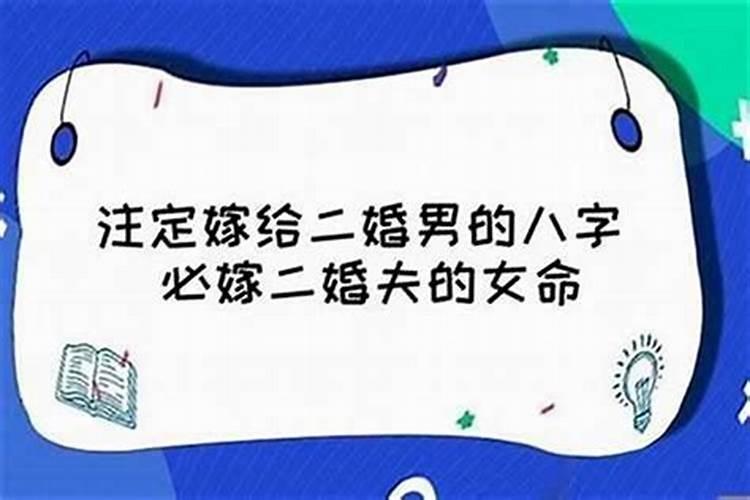 什么样的八字会注定婚姻不顺,你知道有哪些特征？