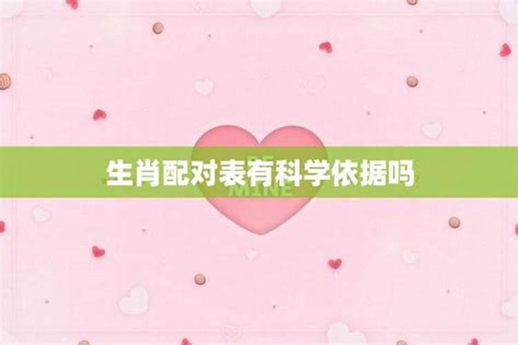 如何根据出生年月来推算生肖婚配,生肖属相怎么算？