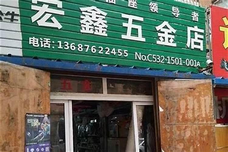 做生意聚财的字