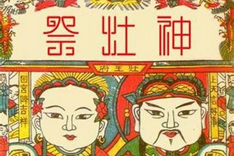 南方和北方小年是一天吗