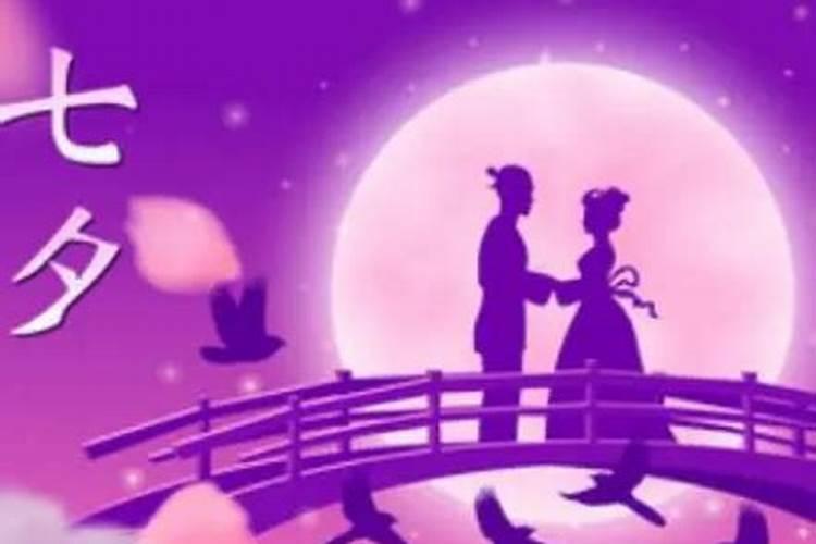 七夕是什么时候？