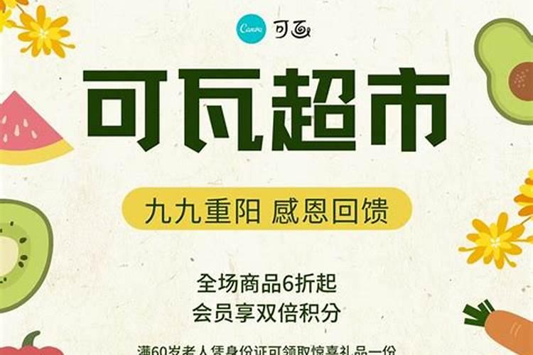 佛祖九月初九用不用上供