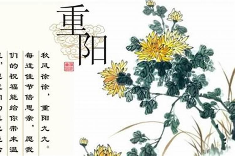 关于重阳节的名人名言